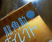 ���q�����ׂ��҂��B