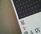 ���c�J���w�قɍs�������ˁB