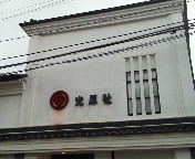 �C�[�n�g�[�u�ɗ��Ă��܂�