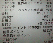 �����������獇�v���z���]���ڂ��������B