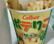 ��`�ɗ����炱���H�ׂ鉤�q�B