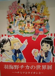 �n�`�~�c�ƃ��C�I����